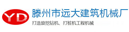 滕州市香蕉成人免费看片视频APP下载建築機械廠
